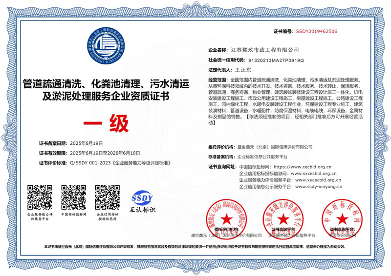 雨花台区企业资质证书